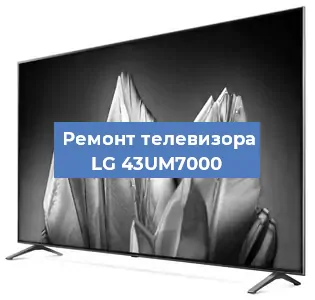 Замена инвертора на телевизоре LG 43UM7000 в Белгороде